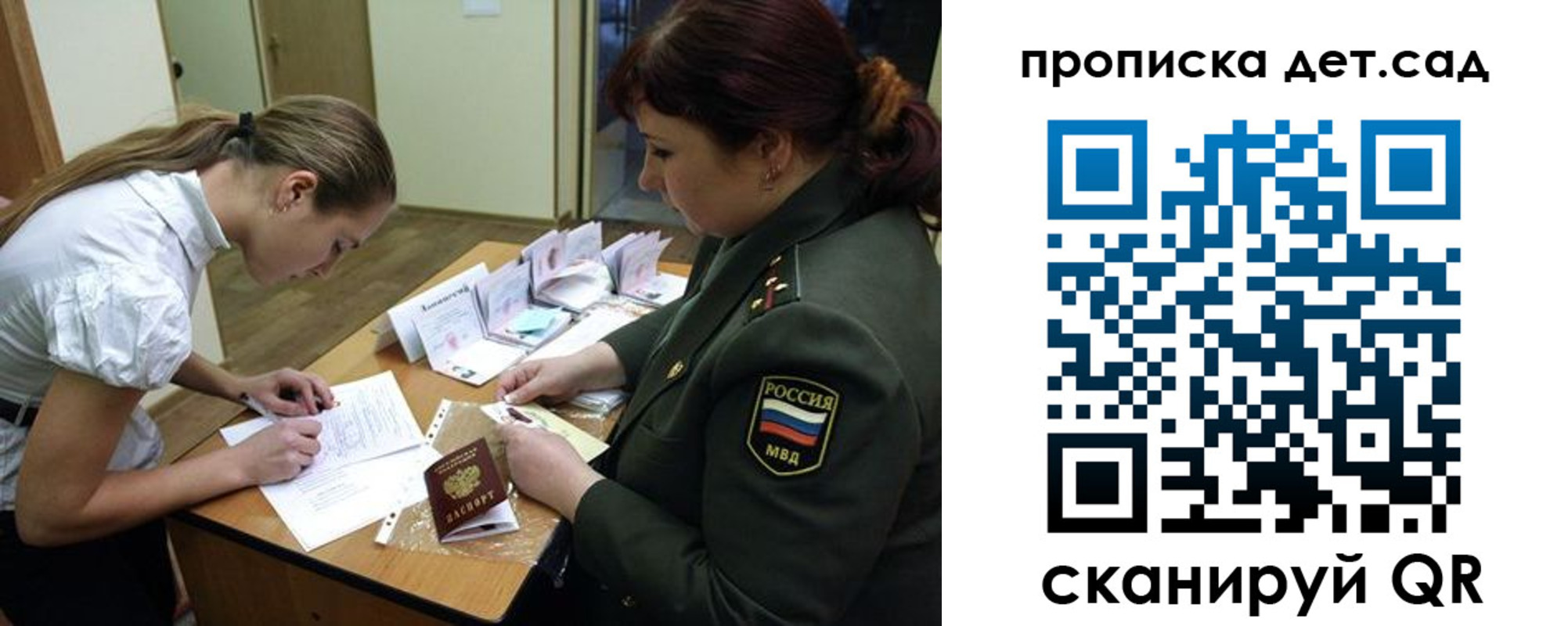где прописаться в Микуни