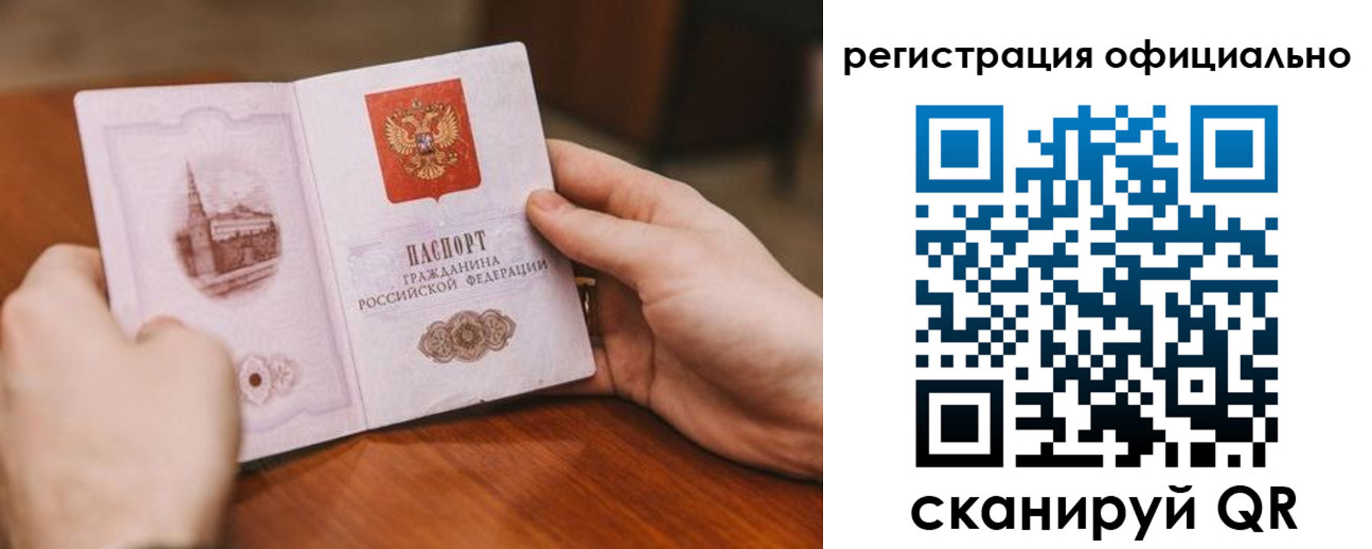 купить прописку в Микуни